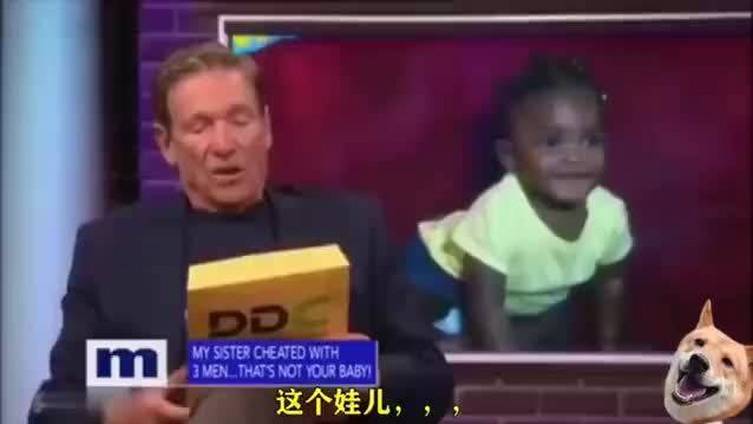 米国亲子鉴定节目惊心动魄的开盘现场,听到那一句“你不是孩子爹”比中了彩票还开心![汗] 君